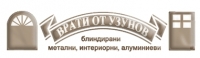 Врати Узунов