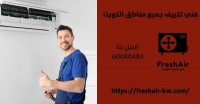 freshair-kw
