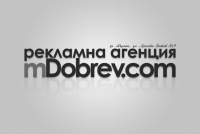 Рекламна агенция mDobrev.com