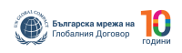 Българска мрежа на Глобалния договор на ООН