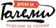 Дрехи за Големи
