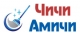 Чичи Амичи
