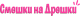 SmeshkiNaDreshki.com