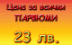 топ парфюми
