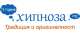 Hypnoza - хипноза и хипнотерапия