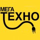 Мега Техно