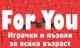 For You Store