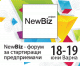 NewBiz форум