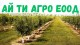 Ай Ти Агро ЕООД