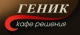 Геник ЕООД