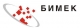 Бимек