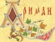 Ariman.Info