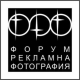 Форум рекламна фотография