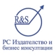 РС Издателство и Бизнес Консултации