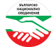 Българско Национално Обединение