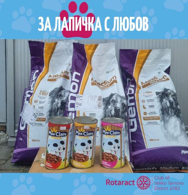Дарение от ZooStore